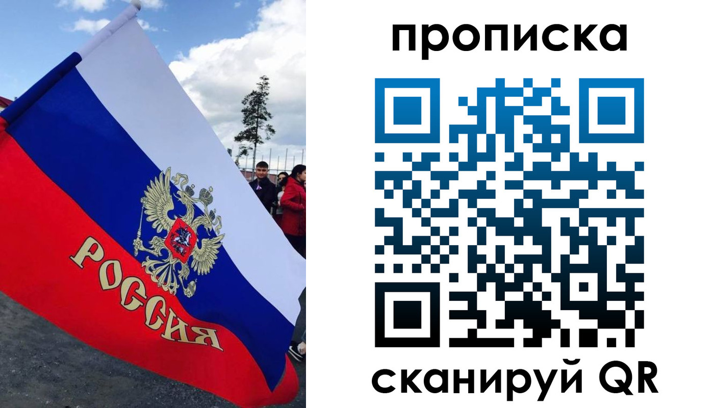 временная регистрация для всех в Петухово